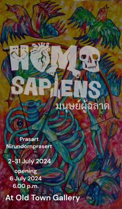 นิทรรศการ "Homo Sapiens มนุษย์ผู้ฉลาด"