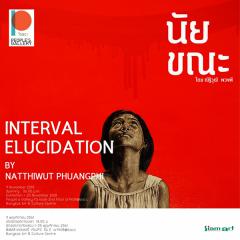 นิทรรศการ "นัย ขณะ : Interval elucidation"