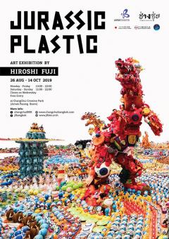นิทรรศการศิลปะ "จูราสสิก พลาสติก : Jurassic Plastic"
