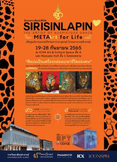 นิทรรศการศิลปะดิจิทัล "SIRISINLAPIN Meta Art for Life"