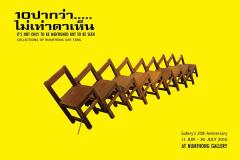 นิทรรศการ "สิบปากว่า ไม่เท่าตาเห็น : It’s not only to be mentioned but to be seen" นิทรรศการ "สิบปากว่า ไม่เท่าตาเห็น : It’s not only to be mentioned but to be seen"