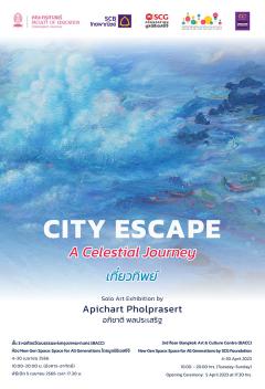 นิทรรศการจิตรกรรม "เที่ยวทิพย์ - City Escape: A celestial journey"