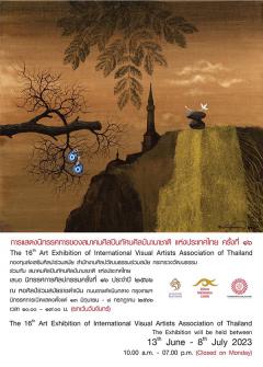 นิทรรศการศิลปกรรมครั้งที่ ๑๖ ประจำปี ๒๕๖๖ : The 16th Art Exhibition of International Visual Artists Association of Thailand นิทรรศการศิลปกรรมครั้งที่ ๑๖ ประจำปี ๒๕๖๖ : The 16th Art Exhibition of International Visual Artists Association of Thailand