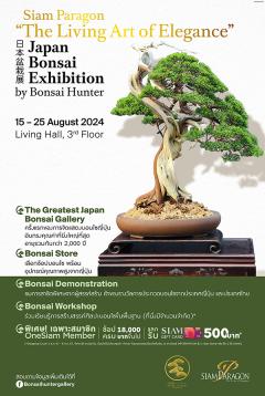 นิทรรศการบอนไซญี่ปุ่น "The Living Art of Elegance: Japan Bonsai Exhibition"