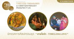 นิทรรศการศิลปกรรมชุด “สายใยรัก : Timeless Love”