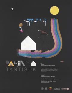 นิทรรศการ "บ้าน : HOME" นิทรรศการ "บ้าน : HOME"