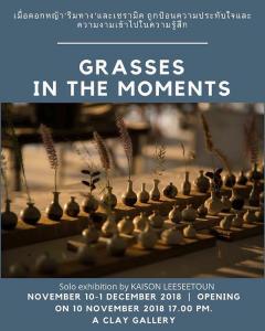 นิทรรศการ "GRASSES IN THE MOMENT"