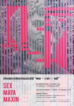 นิทรรศการจิตรกรรมสองมิติ "เพศ – มายา – คติ : Sex – Maya – Maxin"