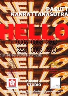 นิทรรศการ "HELLO"