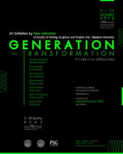 นิทรรศการ "Generation for Transformation : ก้าวสู่ความเปลี่ยนแปลง"
