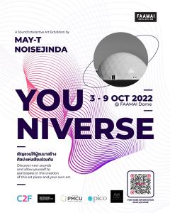 นิทรรศการ "YOUNIVERSE"