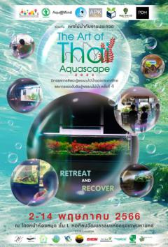 นิทรรศการ "The Art of Thai Aquascape 2023 : Retreat and Recover"