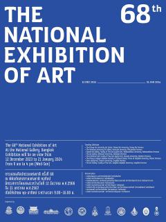 นิทรรศการ "การแสดงศิลปกรรมแห่งชาติ ครั้งที่ 68 : THE 68th NATIONAL EXHIBITION OF ART"