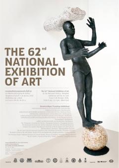นิทรรศการการแสดงศิลปกรรมแห่งชาติ ครั้งที่ ๖๒ : The 62nd National Exhibition of Ar