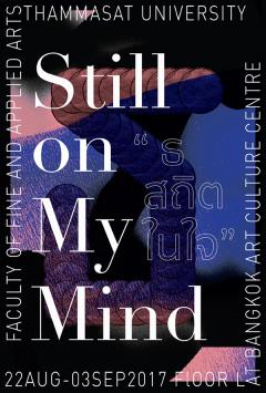 นิทรรศการ “ธ สถิตในใจ : Still on My Mind”