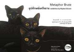 นิทรรศการ "อุปลักษณ์เดรัจฉาน : Metaphor Brute"