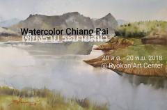 นิทรรศการภาพวาดสีน้ำ "เชีบงราย ระบายสีน้ำ : Watercolor Chiang Rai"