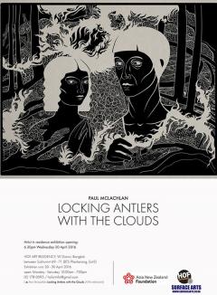 นิทรรศการ "Locking Antlers with the Clouds Art Exhibition"