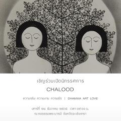 นิทรรศการ "CHALOOD : ความจริง ความงาม ความรัก | Dhamma Art Love"