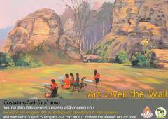 นิทรรศการ "ศิลปะข้ามกำแพง : Art Over the Wall"