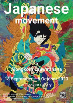 นิทรรศการ "Japanese Movement"