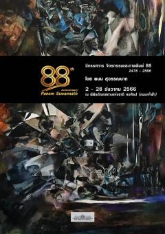 นิทรรศการ จิตรกรรมและภาพพิมพ์ 88 : Painting and Printing 88 (2478 - 2566)"