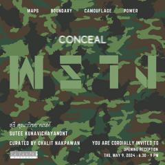 นิทรรศการ "พราง : CONCEAL"