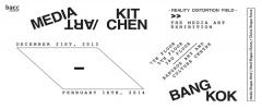 นิทรรศการ “มีเดีย/อาร์ต คิชเช่น - สนามบิดเบือนความจริง(ฉบับกรุงเทพฯ) - สื่อกำหนดความคิด: ความคิดกำหนดตัวเลือก: ตัวเลือกกำหนดอนาคต”