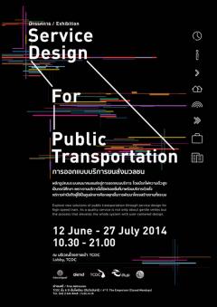 นิทรรศการ “Service Design for Public Transportation” นิทรรศการ “Service Design for Public Transportation”