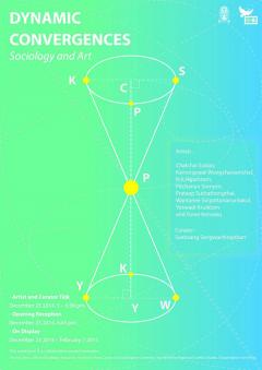 นิทรรศการศิลปะร่วมสมัย Dynamic Convergences: Sociology and Art