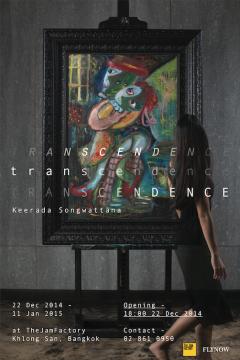 นิทรรศการ "TRANSCENDENCE : จิตอิสระ"
