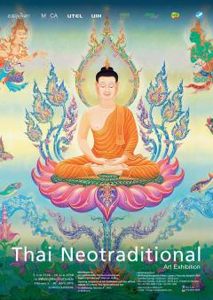 นิทรรศการ Thai Neotraditional Art นิทรรศการ Thai Neotraditional Art