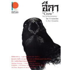 นิทรรศการ "อีกา : Crow"