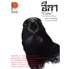 นิทรรศการ "อีกา : Crow" นิทรรศการ "อีกา : Crow"