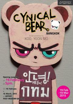 นิทรรศการศิลปะ "เจ้าหมีนักเยาะเย้ย : Cynical Bear"