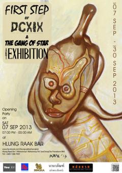 นิทรรศการ "FIRST STEP of DCXIX & The Gang of Star Art Exhibition"