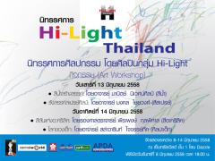 นิทรรศการ "Hi-Light Thailand"
