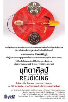 นิทรรศการศิลปกรรม “มุทิตาศิลป์ (REJOICING)”