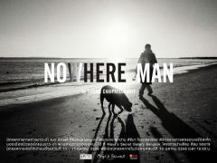 นิทรรศการภาพถ่าย  "NOWHERE MAN"