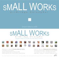 นิทรรศการศิลปะขนาดเล็ก : Small works exhibition