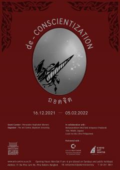 นิทรรศการ "de-CONSCIENTIZATION : ถอดจิต" นิทรรศการ "de-CONSCIENTIZATION : ถอดจิต"
