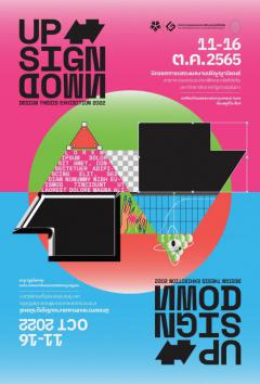 นิทรรศการแสดงผลงานปริญญานิพนธ์ "UP SIGN DOWN : Design Thesis exhibition 2022"