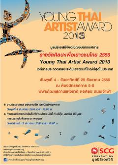 นิทรรศการโครงการรางวัลศิลปะเพื่อเยาวชนไทย 2556 "Young Thai Artist Award 2013"