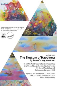 นิทรรศการศิลปะ "การผลิบานของความสุข : The Blossom of Happiness"