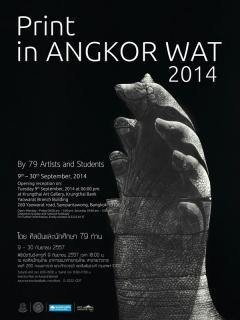 นิทรรศการ Print in ANGKOR WAT 2014