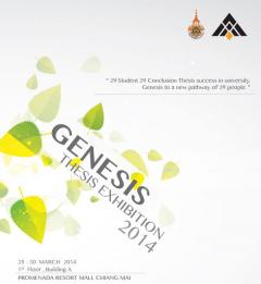 นิทรรศการแสดงผลงาน “Genesis Exhibition 2014”