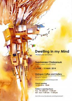 นิทรรศการ "Dwelling In My Mind"