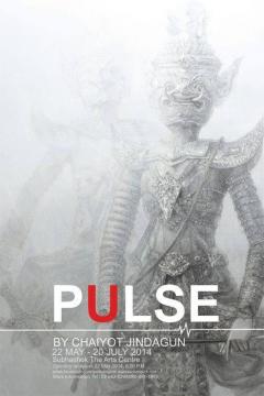 นิทรรศการศิลปะ PLUSE