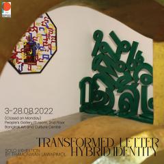 นิทรรศการ "นวอักษรอัตลักษณ์ผสม : Transformed Letter Hybrid Indentity"