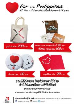 กิจกรรม Heart for the Philippines โดย TK park กิจกรรม Heart for the Philippines โดย TK park